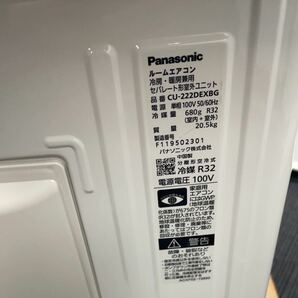 ★中古美品即決！Panasonic パナソニック ルームエアコン エオリア CS-222DEXBG 2022年製の画像7