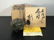 二代舜園作　常滑焼　茶注　共箱　常滑急須　細密菊紋透かし彫緑泥急須 共布 在名　間野舜園_画像2