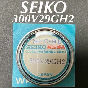 SEIKO セイコー 風防 ガラス カット 300V29GH2 7019-7280 ハードレックス 腕時計 純正部品 未使用品 X103の画像1
