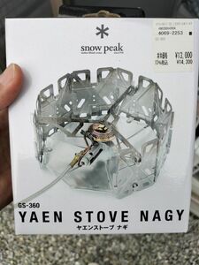 【未使用】スノーピーク ヤエンストーブ ナギ GS-360 snow peak