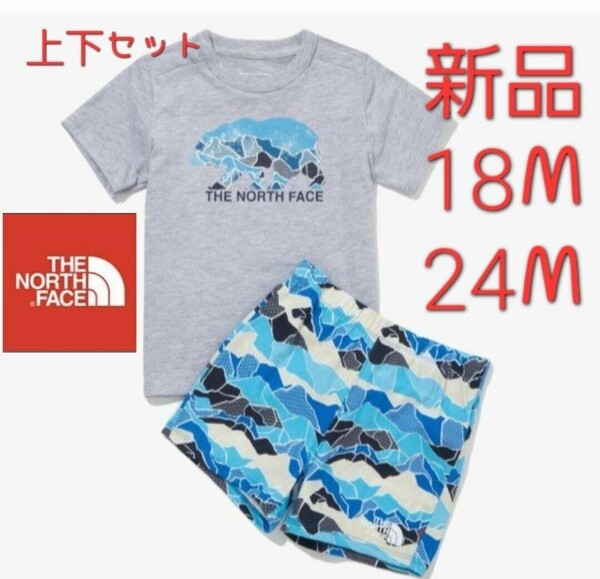 ノースフェイス　新品　キッズ　上下セット　セットアップ　Tシャツ　ズボン　グレー　80