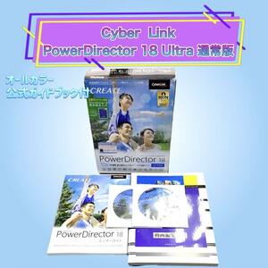 PowerDirector 18 Ultra video editing soft mj-696