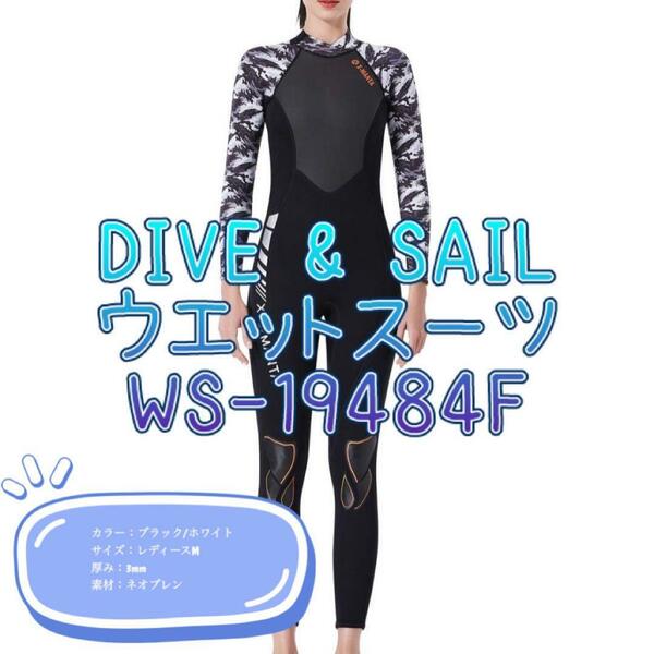 【タグ付き】DIVE&SAIL ウエットスーツ 3mm フルスーツ mj-741
