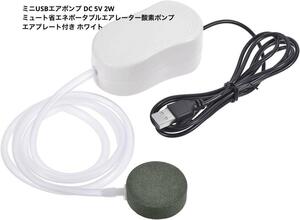 【お買い得】uxcell ミニUSBエアポンプ DC 5V 2W mj-208