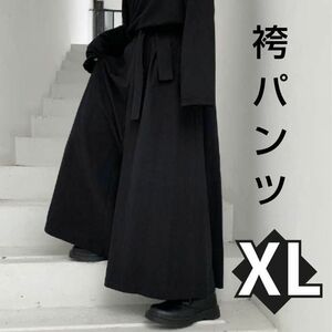 【お買得♪】XL 袴パンツ ストリート系 ユニセックス ワイドパンツ　はかま　黒　ブラック　男女兼用　モード　袴