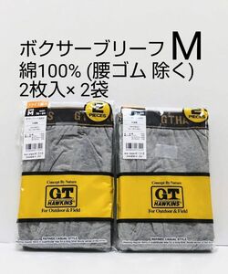 定価3036円 G.T.ホーキンス Mサイズ ボクサーブリーフ 2枚入り×2袋