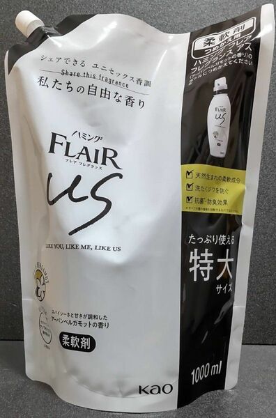 新品未開封 ハミング FLAIR フレグランス US　特大サイズ 1000ml