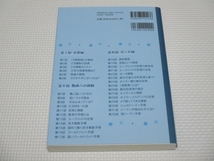 【数学】「数学をする」ってどういうこと？　2021年5月28日 初版 2420円（税込）　技術評論社　美本　即決_画像2