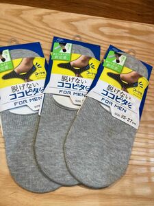 オカモト　脱げないココピタ　for men 3足セット