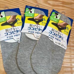 オカモト　脱げないココピタ　for men 3足セット