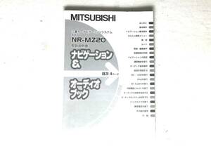 Mitsubishi NR-MZ20.