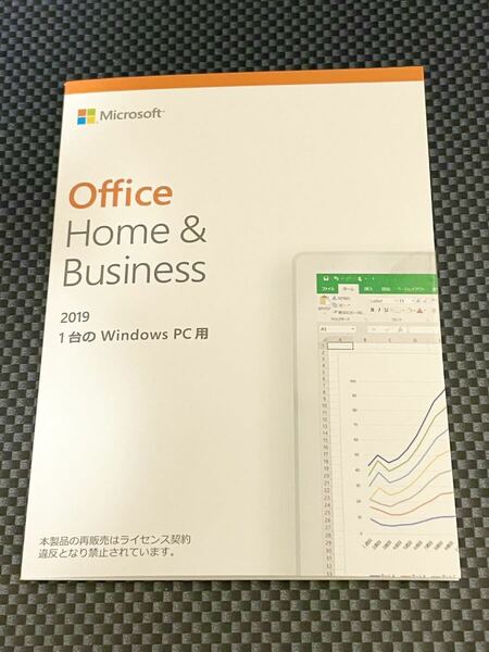 Microsoft Office Home and Business 2019 正規品 未使用 未開封