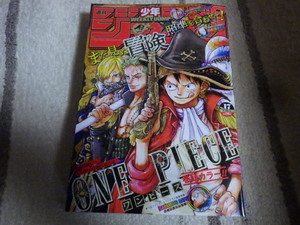 週刊少年ジャンプ　2024年　17号