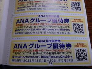 ANA группа акционер пригласительный билет *IHG ANA жилье отель группа Japan жилье 20% скидка. ресторан балка 10% скидка.. покупка предмет 10% скидка. Tour. Golf скидка 