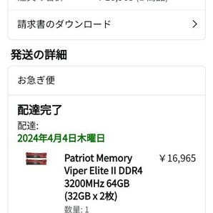 Patriot Memory Viper Elite II DDR4 3200MHz 64GBの画像2