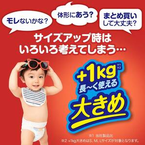 【パンツ Mサイズ】マミーポコ パンツ ドラえもん オムツ(6~13kg)156枚(52枚×3) [ケース品]の画像3