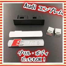 AUDI アウディ S-line Sライン Sline エンブレム フェンダーバッジ リア インテリア フェンダー グリル ステッカー 金属製 プレート 立体_画像1