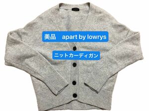 【apart by lowrys】美品 アパートバイローリーズ ニット カーディガン