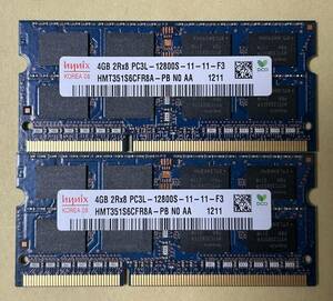 即決　動作確認済み hynix ハイニックス SO-DIMM 204pin DDR3L PC3L-12800S 4GB×2枚(8GB) 1.35V低電圧対応 1.5V対応 ノートパソコン用