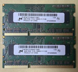 Micron マイクロン SO-DIMM 204pin DDR3L PC3L-12800S 4GB×2枚(8GB) 1.35V低電圧対応　1.5V対応ノートパソコン用　③