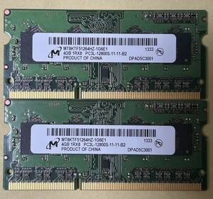 Micron マイクロン SO-DIMM 204pin DDR3L PC3L-12800S 4GB×2枚(8GB) 1.35V低電圧対応　1.5V対応ノートパソコン用 ①