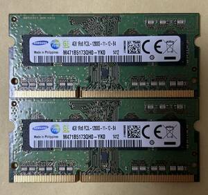 SAMSUNG サムスン SO-DIMM 204pin DDR3L PC3L-12800S 4GB×2枚(8GB) 1.35V低電圧対応 1.5V対応 ノートパソコン用