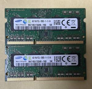 SAMSUNG サムスン SO-DIMM 204pin DDR3L PC3L-12800S 4GB×2枚(8GB) 1.35V低電圧対応 1.5V対応 ノートパソコン用 ②