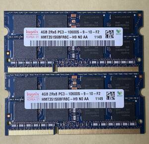 即決　動作確認済み　hynix ハイニックス SO-DIMM 204pin PC3-10600S 4GB×2枚 　ノートパソコン用