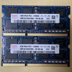 即決　動作確認済み　hynix ハイニックス SO-DIMM 204pin DDR3 PC3-12800S 4GB×2枚 ノートパソコン用