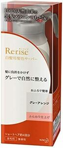 ふんわり仕上げ 自然なグレー 男女兼用 グレーアレンジ 白髪染め 本体 155g グレー_155グラムx1