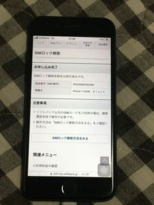 iPhone7 (注意:ホームボタン修理必要) 