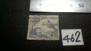 レアな　外国の古い切手（４６２）「チリ」　使用スミ
