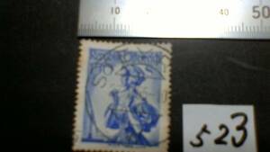 レアな　外国の古い切手（５２３）「オーストリア」　使用スミ　