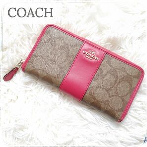 【COACH】コーチ 財布 長財布 PVCコーティングキャンバス×レザー シグネチャー　レディース　定番人気ブランド