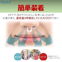 O.M.C TOKYO ノーズピン 鼻詰まり解消 鼻腔拡張 いびき軽減 鼻呼吸 睡眠時 無呼吸症候群 シリコン素材 8個セット (_画像5