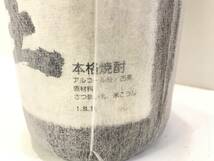 4.24.2【魔王 25度 1800ml 白玉醸造 芋焼酎 いも焼酎 1.8L】未開封・保管品_画像3