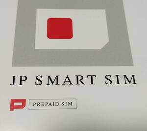 身分証明書不要 DOCOMO回線 ＳＩＭカード クレジットカード登録・銀行口座登録不要・事務手数料なし！