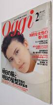 Oggi 1995年2月号 江角マキコ 8ページ　河野景子 5ページ　福井ミカ(サディスティック・ミカ・バンド) 6ページ_画像1