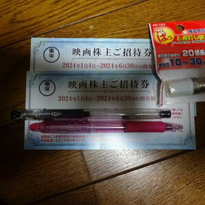 〇東宝株主優待 映画ご招待券２枚セット TOHOシネマズ 有効期限2024年6月30日 までの画像1