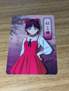 ゲゲゲの謎 ウエハースコレクトボックス ウエハース カード ねこ娘