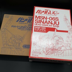 1/48スケール シナンジュ ユニコーンガンダム ヘッドディスプレイベース 2個セット　未組立