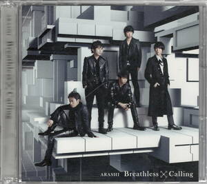 嵐【Calling/Breathless】初回限定盤B・DVD付★CD