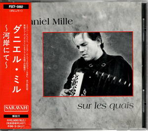 ダニエル・ミル　Daniel Mille【河岸にて　Sur les quais】★CD