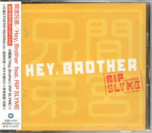 RIP SLYME/間宮兄弟/大島ミチル【間宮兄弟 / Hey, Brother Feat. RIP SLYME】★CD