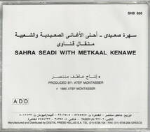 Metkaal Kenawe【SAHARA SEADI】輸入盤★CD_画像2