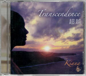 Kaori Kiana Ohuchi【超越 Transcendence】★CD