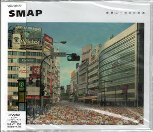 【合わせ買い不可】 世界に一つだけの花 CD SMAP