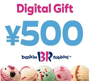 sa-ti one ice cream e gift 500 jpy 3 sheets 31 ice 