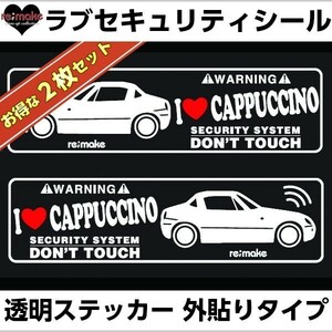 ゆうパケットのみ送料込 スズキ カプチーノ EA11/21R系 ラブセキュリティシール 左右セット2組