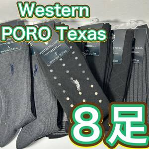 Western PORO Texas 靴下 8足